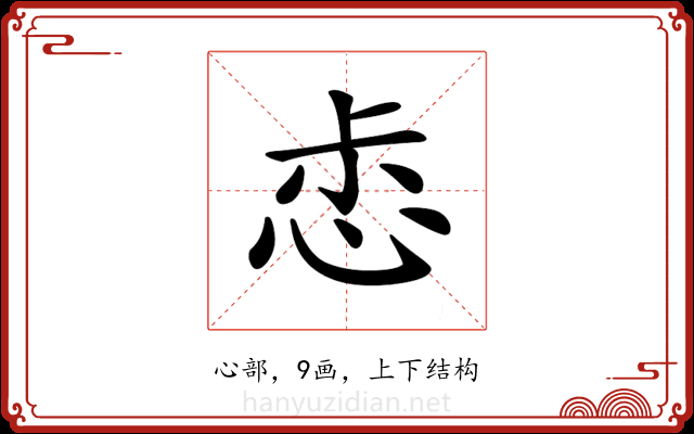 𢙤
