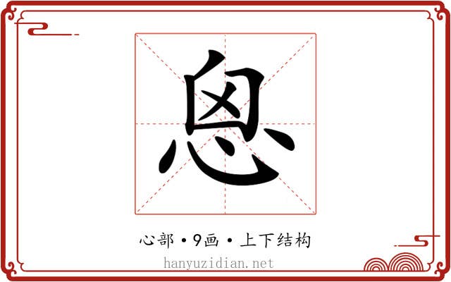 𢙦
