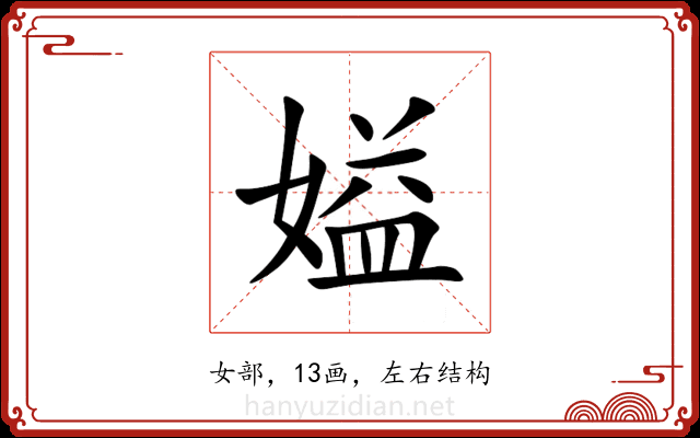 㜋 㜋