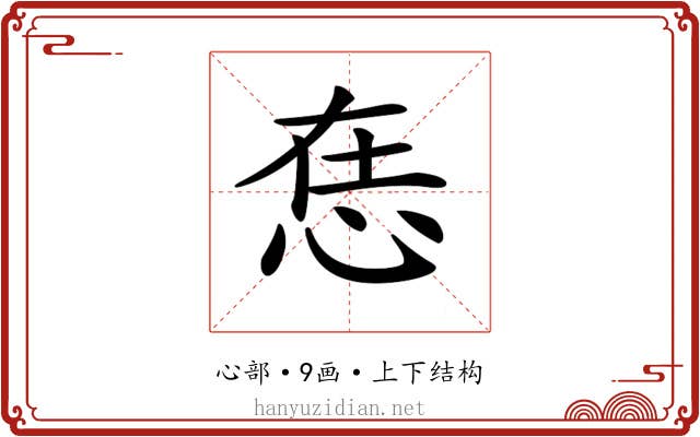 𢙮