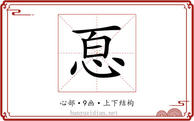 𢙯