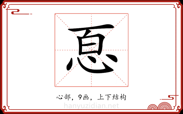 𢙯