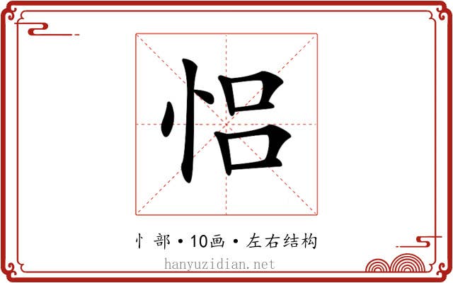 𢙲
