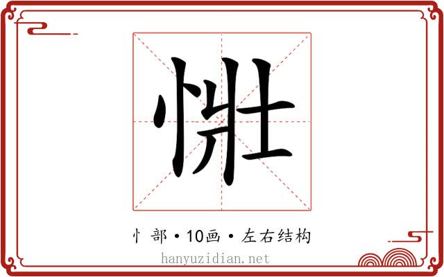 𢙳