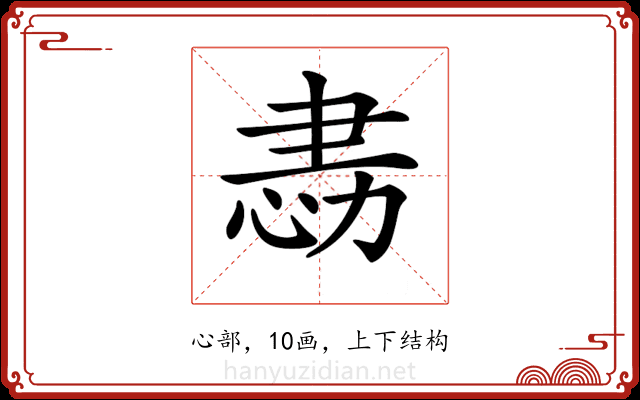 𢙻
