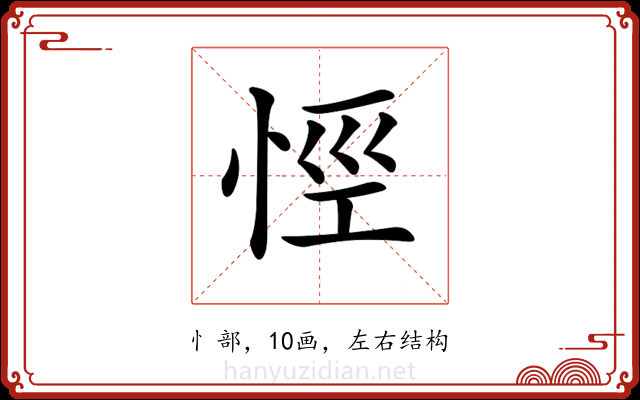 𢙼