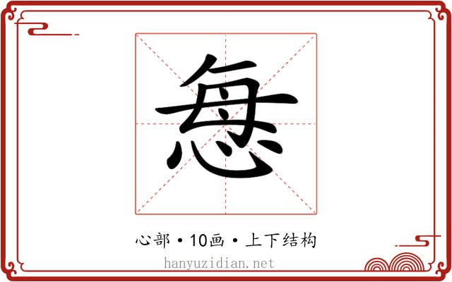 𢙽 𢙽