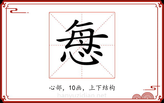 𢙽