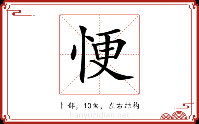 𢙾 𢙾