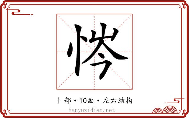 𢙿
