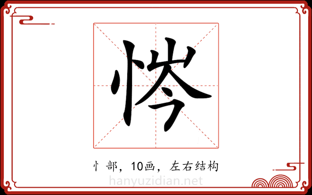 𢙿