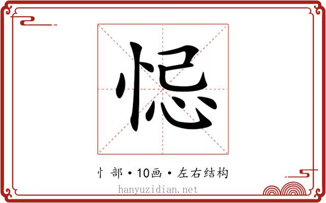 𢚁