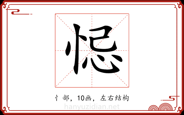 𢚁