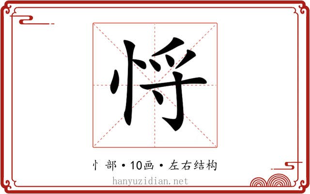 𢚃 𢚃