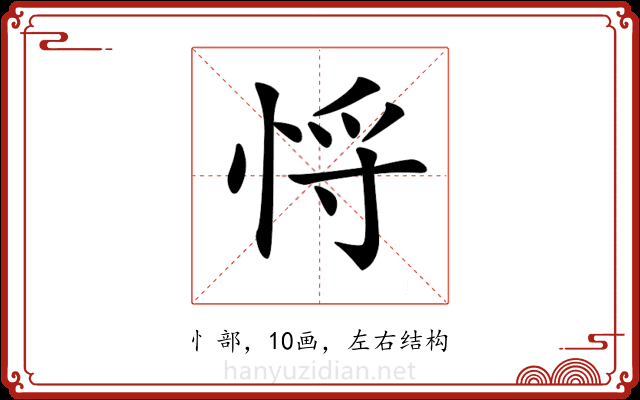 𢚃 𢚃