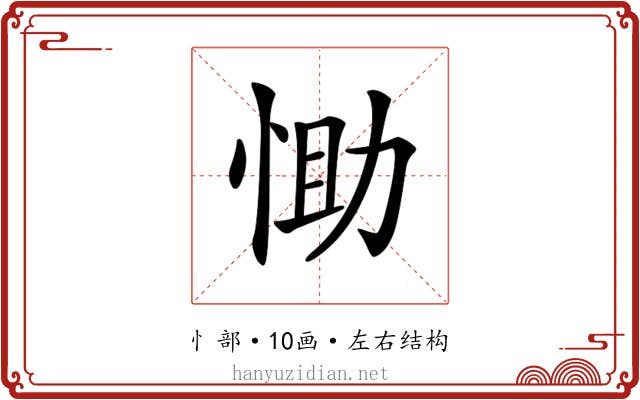 𢚆 𢚆