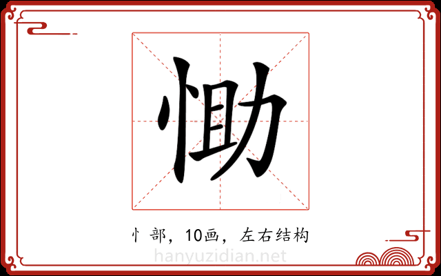 𢚆 𢚆