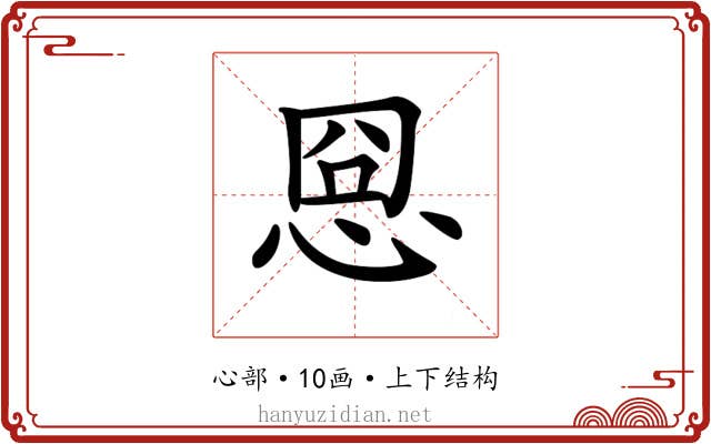 𢚊