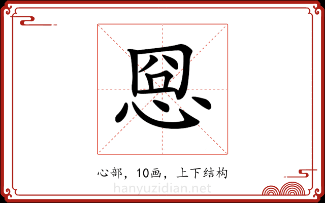 𢚊