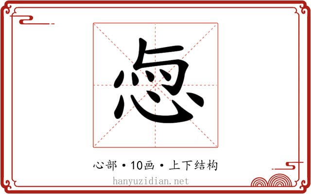 𢚎