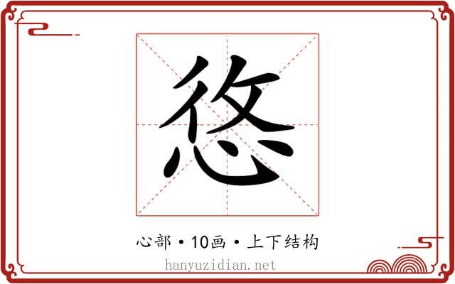 𢚐