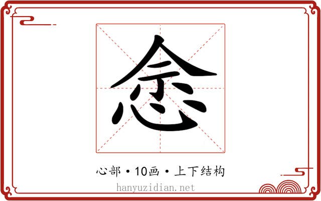 𢚒