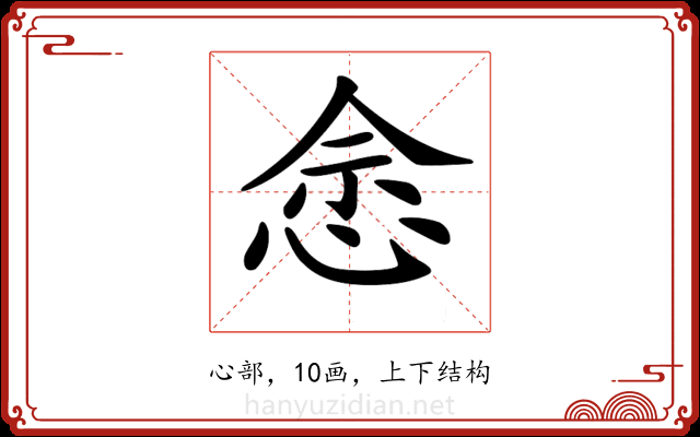 𢚒
