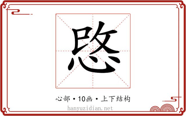 𢚓