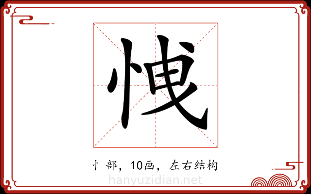𢚕