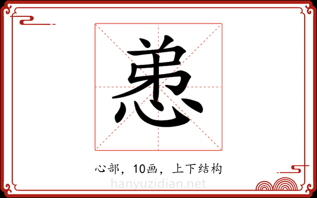 𢚖 𢚖