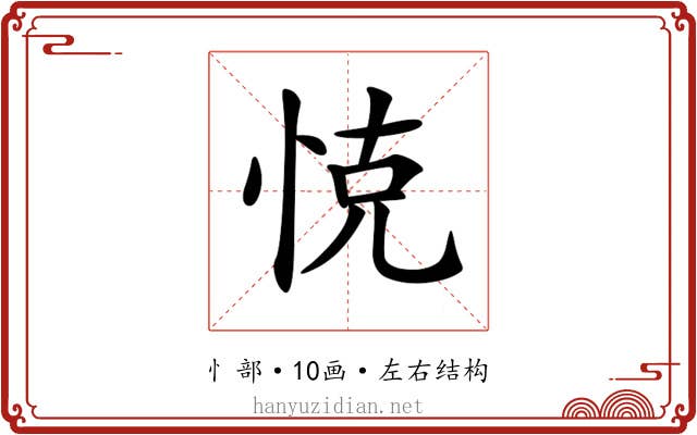 𢚛