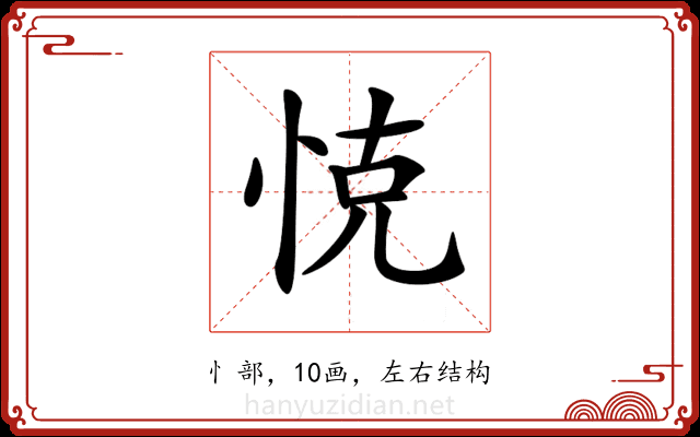 𢚛