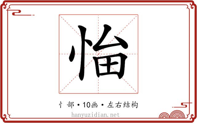 𢚜