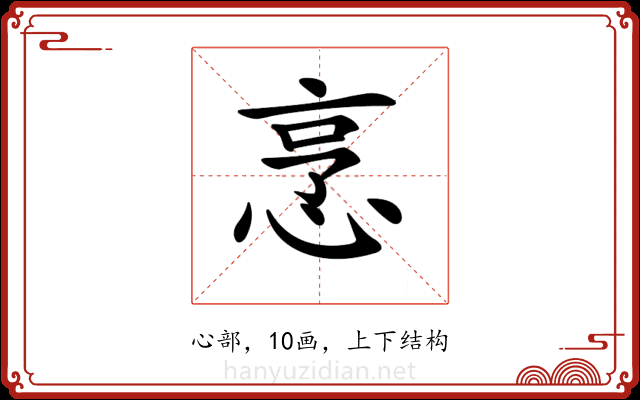 𢚟