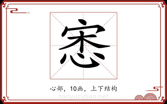 𢚠