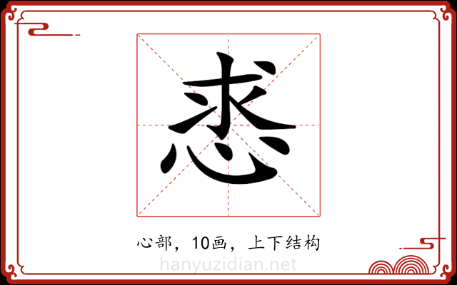 𢚡 𢚡