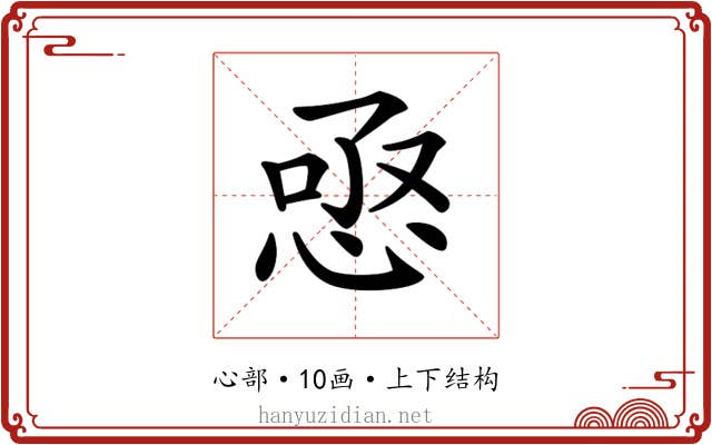 𢚣