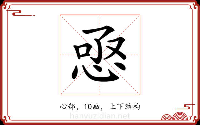 𢚣