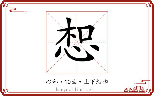 𢚤