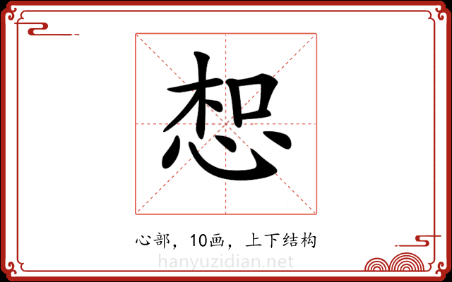 𢚤