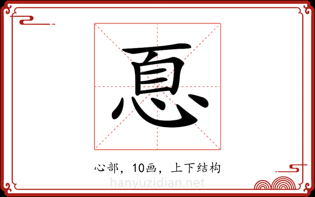 𢚧