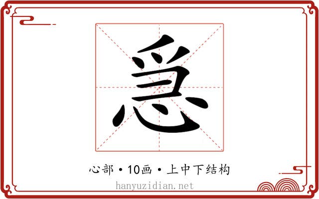 𢚩
