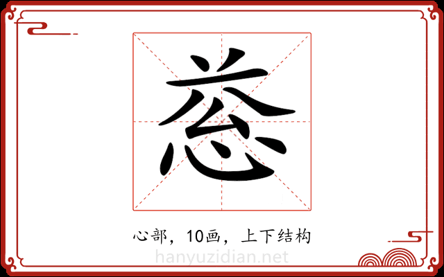 𢚱