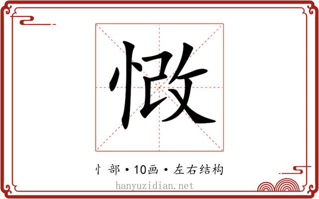 𢚲
