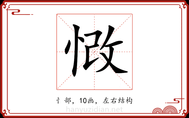 𢚲