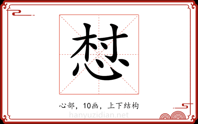 𢚳