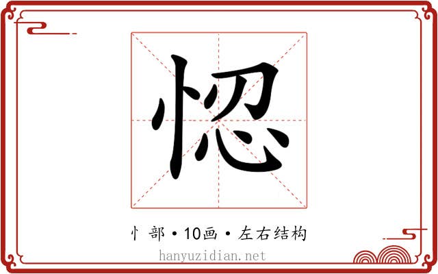 𢚴