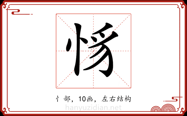 𢚵