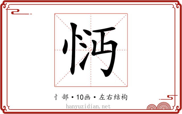 𢚽