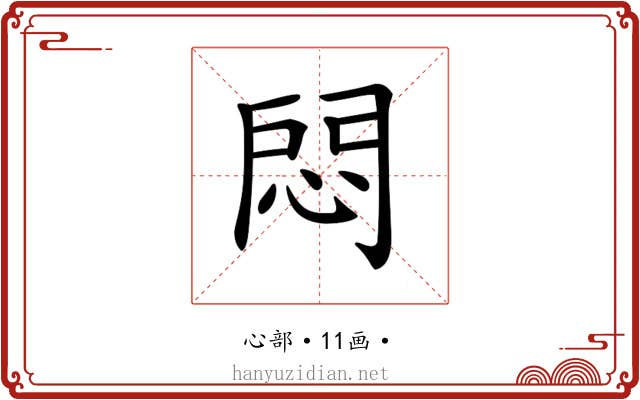 𢛀